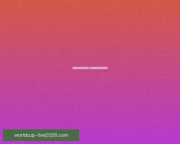 世界杯竞猜赔率平台分析 预测与投注策略全方位解析