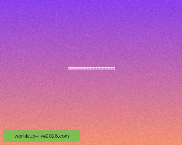 世界杯竞猜游戏玩法全攻略从入门规则到高手投注技巧与实战策略详解