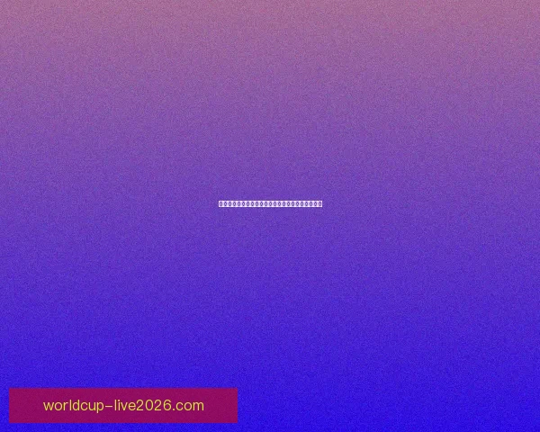 美加墨世界杯投注指南全面解析赛事趋势与下注策略