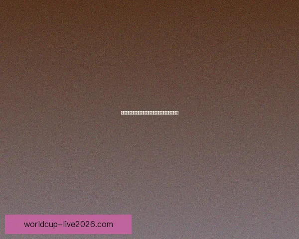 美加墨世界杯投注指南全面解析赛事趋势与下注策略