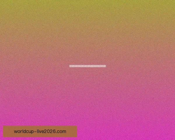 世界杯竞猜平台助力球迷畅享全球赛事竞猜乐趣尽在掌握