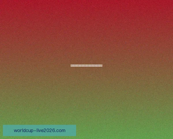 世界杯胜负竞猜全攻略助你精准预测赢取丰厚奖金