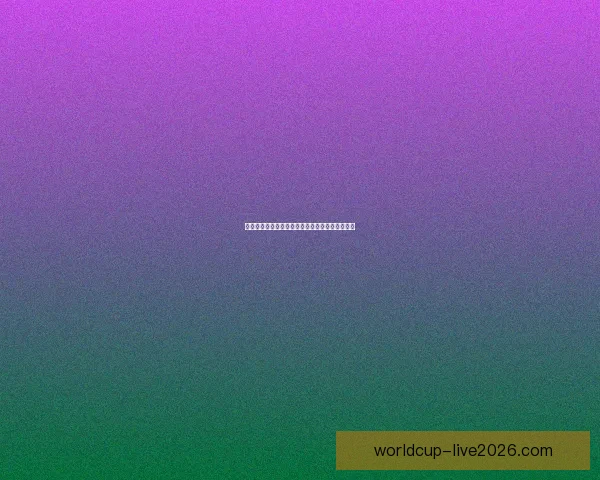 最佳世界杯竞猜平台推荐与投注技巧助你赢得大奖