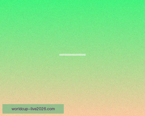 揭秘世界杯买球盘口背后的策略与投注技巧全解析