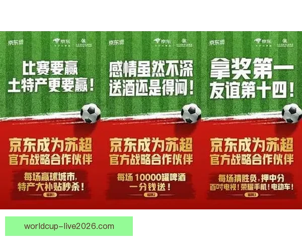 燃爆世界杯竞猜红包活动，与球迷一起赢大奖赢惊喜